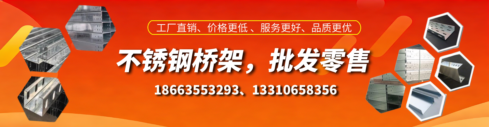 烟台不锈钢桥架厂家